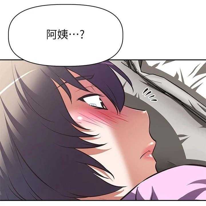 《邻家小鲜肉》第15话 15_脱口而出 第33页
