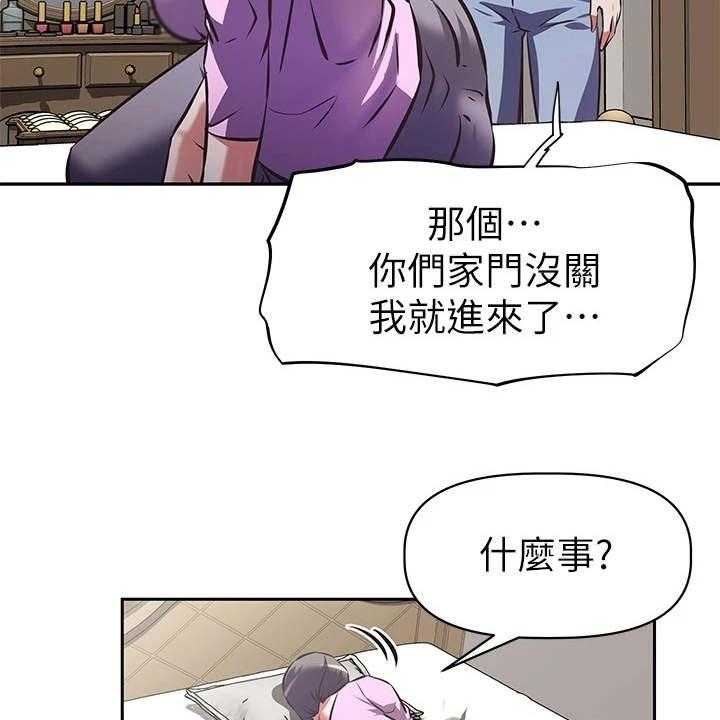 《邻家小鲜肉》第15话 15_脱口而出 第35页