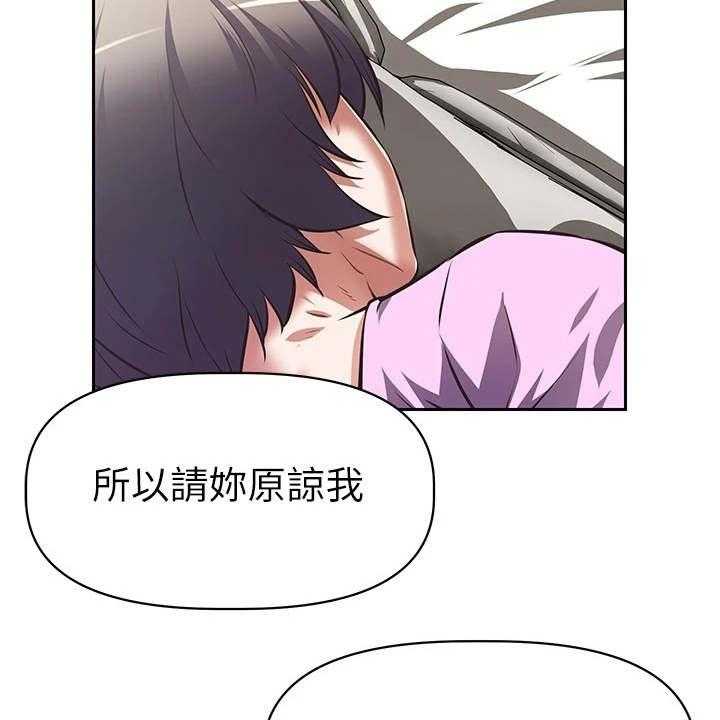 《邻家小鲜肉》第15话 15_脱口而出 第39页