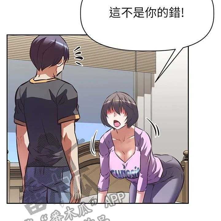 《邻家小鲜肉》第15话 15_脱口而出 第40页