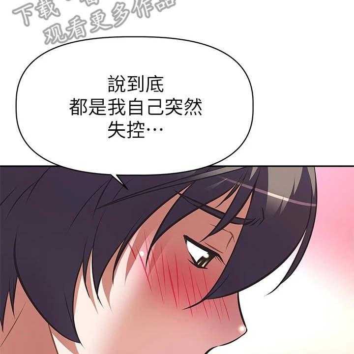 《邻家小鲜肉》第15话 15_脱口而出 第41页