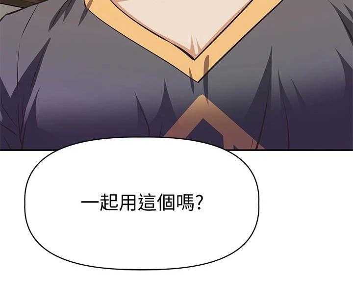 《邻家小鲜肉》第15话 15_脱口而出 第48页