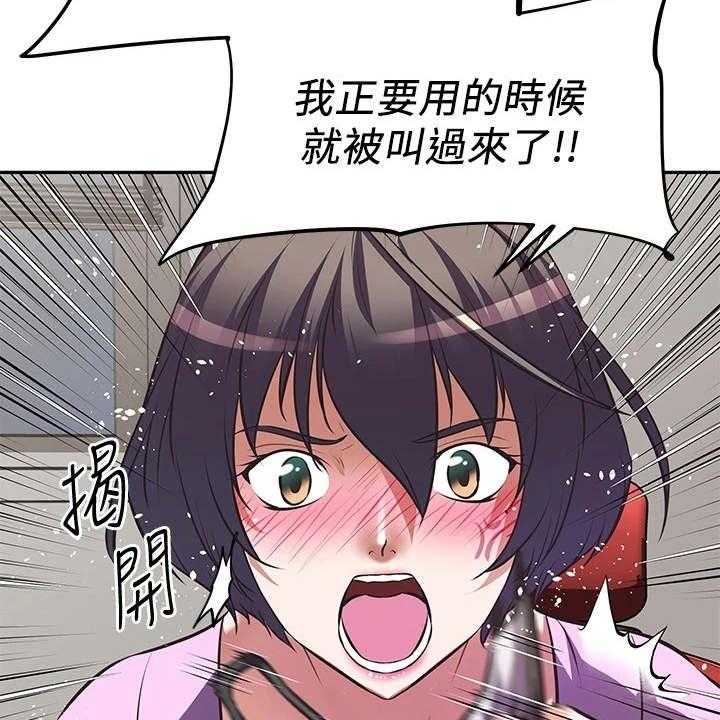 《邻家小鲜肉》第15话 15_脱口而出 第6页