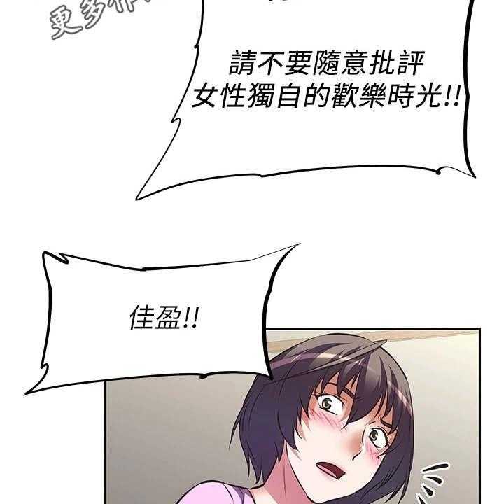 《邻家小鲜肉》第15话 15_脱口而出 第9页