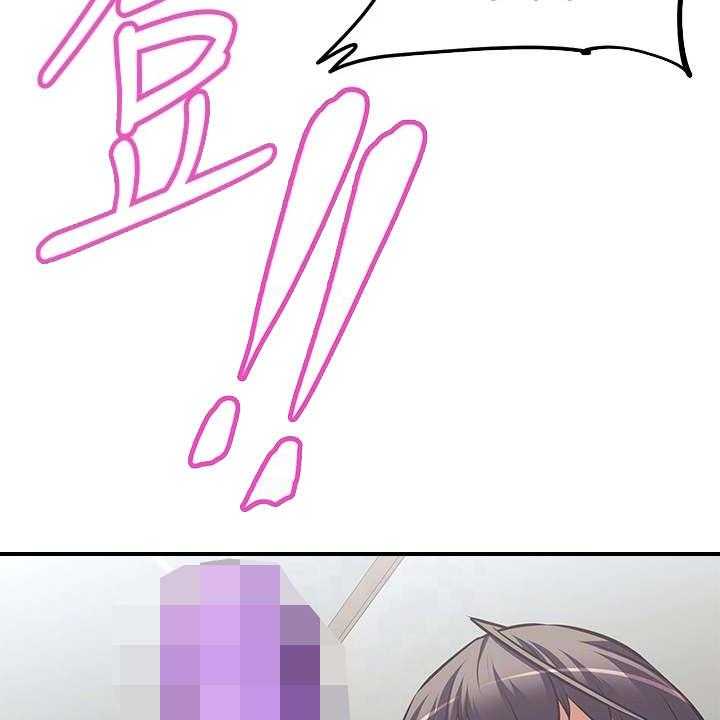《邻家小鲜肉》第14话 14_产品开箱 第14页