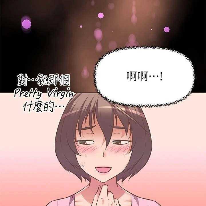 《邻家小鲜肉》第14话 14_产品开箱 第20页