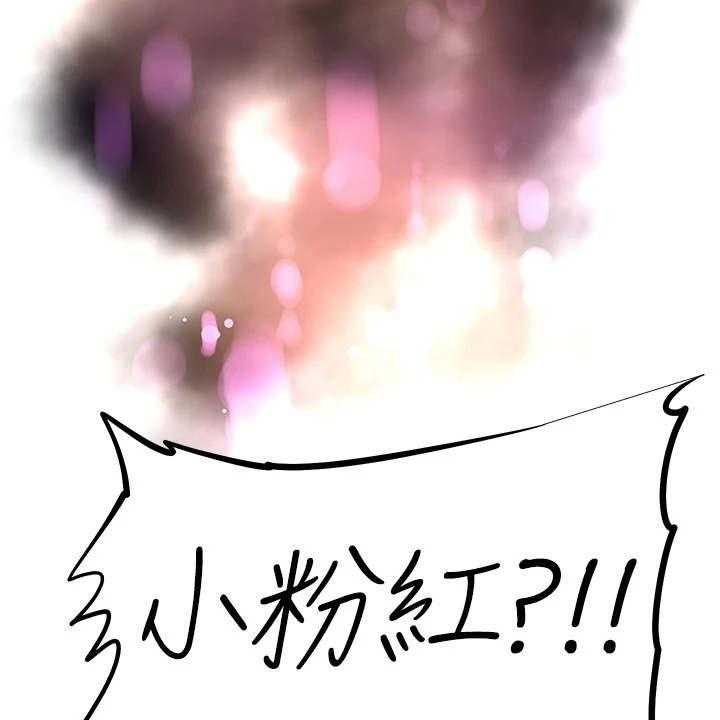 《邻家小鲜肉》第14话 14_产品开箱 第22页