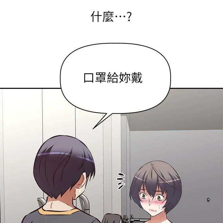 《邻家小鲜肉》第14话 14_产品开箱 第2页