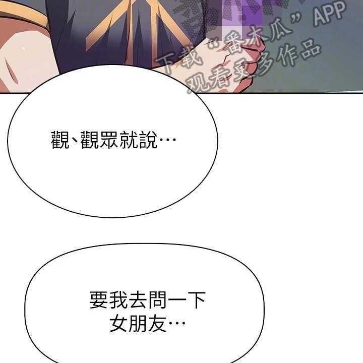 《邻家小鲜肉》第14话 14_产品开箱 第31页