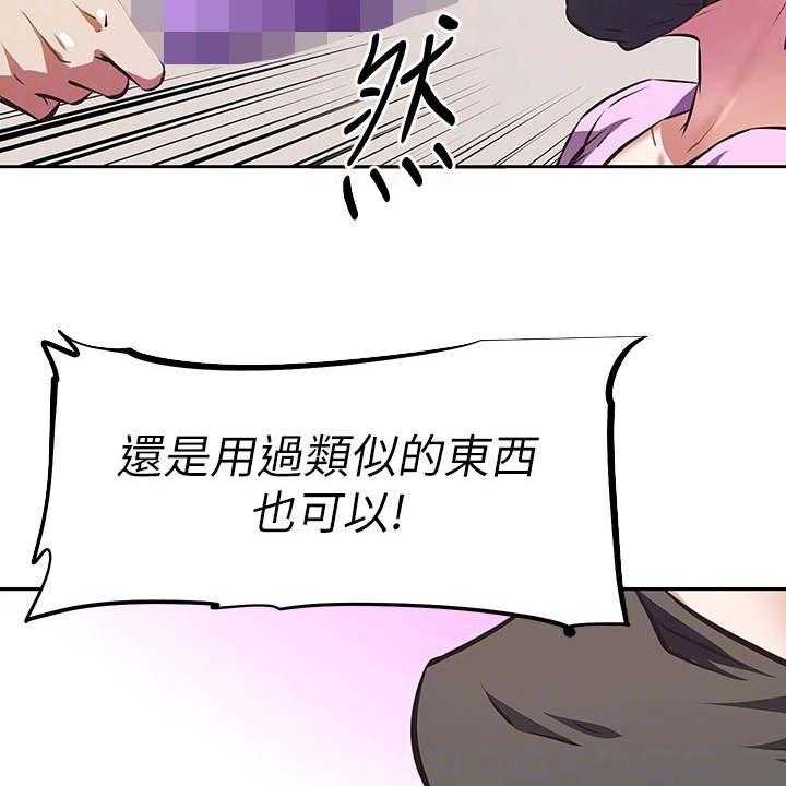 《邻家小鲜肉》第14话 14_产品开箱 第34页