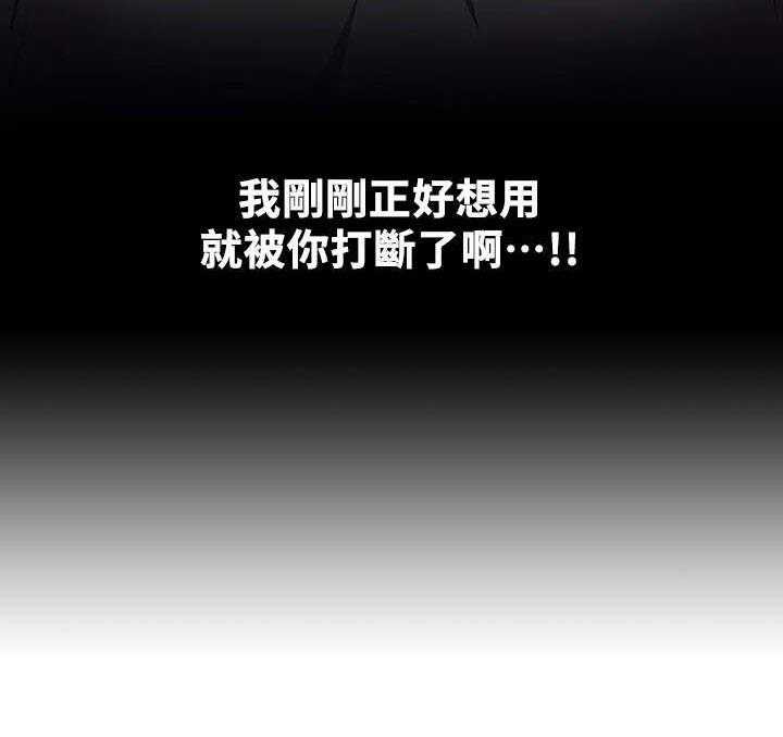 《邻家小鲜肉》第14话 14_产品开箱 第37页