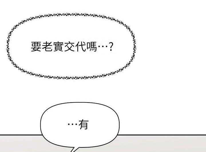 《邻家小鲜肉》第14话 14_产品开箱 第39页