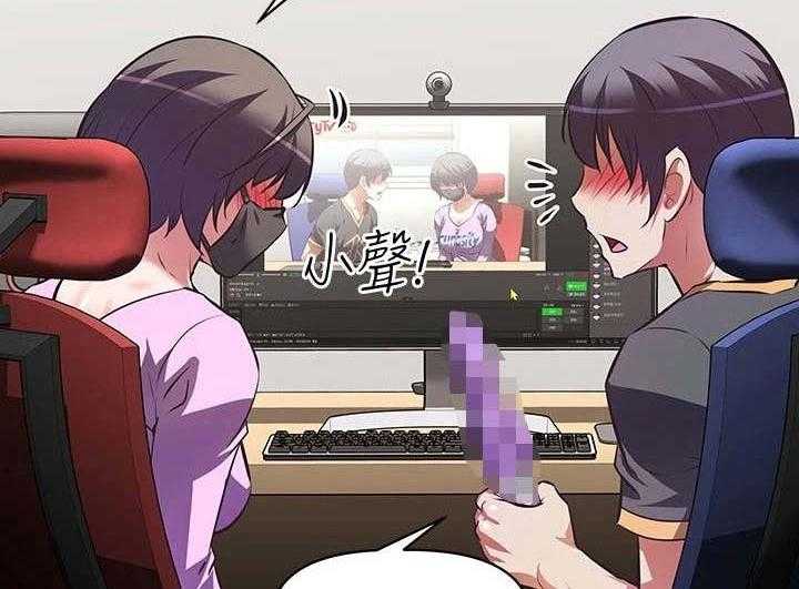 《邻家小鲜肉》第14话 14_产品开箱 第40页