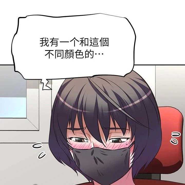 《邻家小鲜肉》第14话 14_产品开箱 第42页