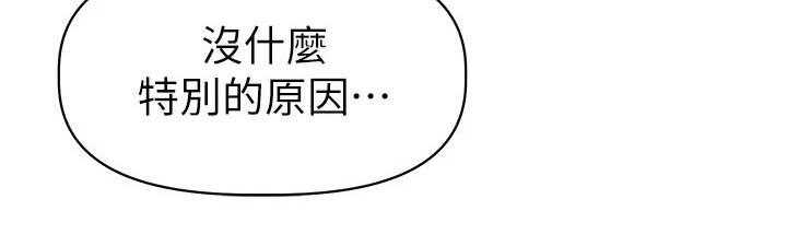 《邻家小鲜肉》第14话 14_产品开箱 第49页