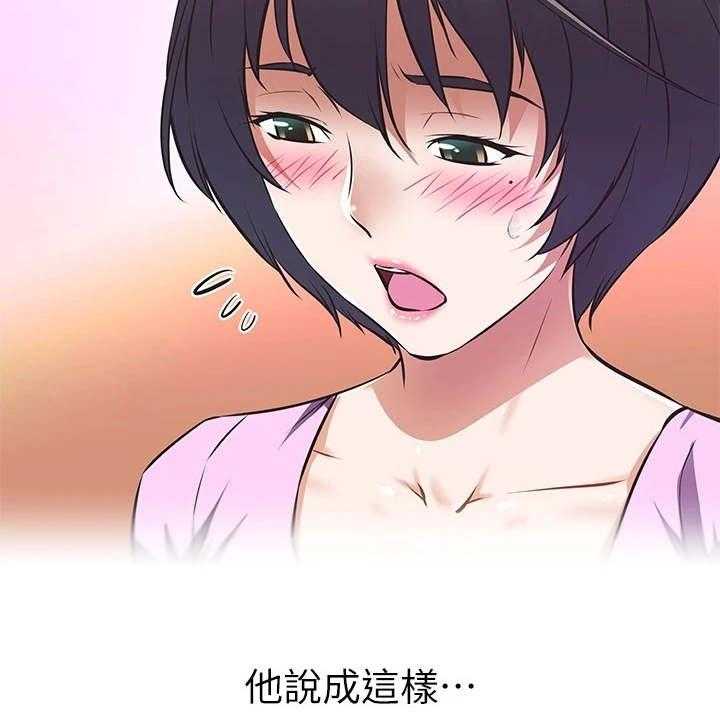 《邻家小鲜肉》第14话 14_产品开箱 第4页