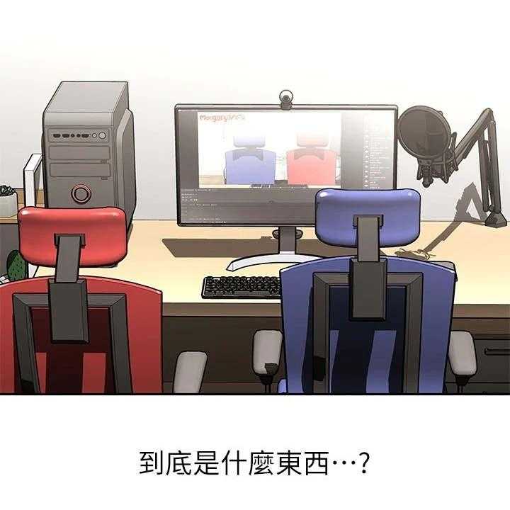 《邻家小鲜肉》第14话 14_产品开箱 第5页