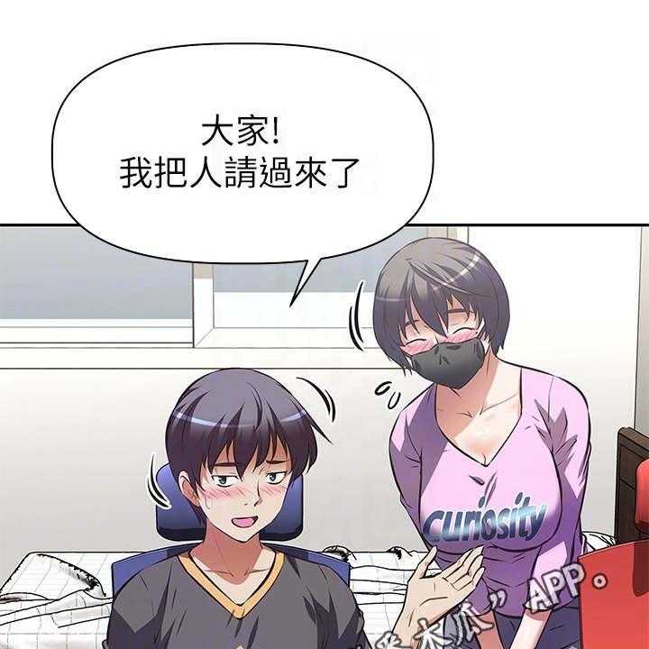 《邻家小鲜肉》第14话 14_产品开箱 第6页