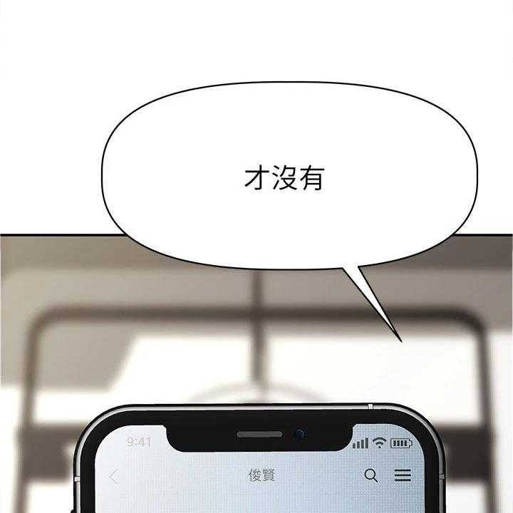 《邻家小鲜肉》第16话 16_喜事 第17页