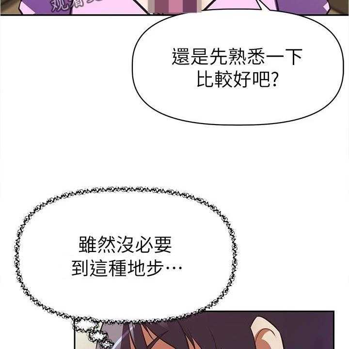 《邻家小鲜肉》第16话 16_喜事 第7页