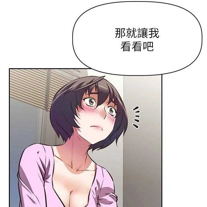 《邻家小鲜肉》第16话 16_喜事 第9页