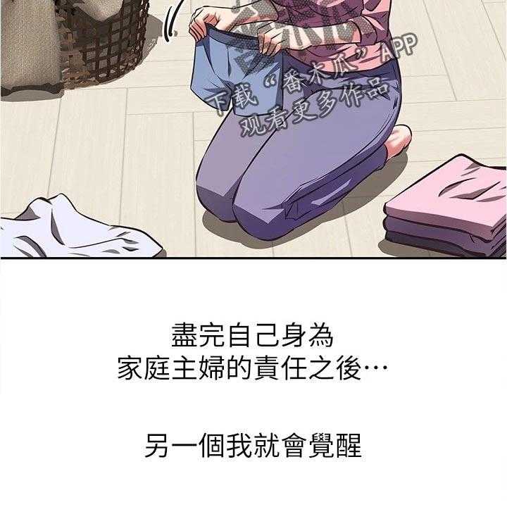 《邻家小鲜肉》第17话 17_隐藏身份 第11页