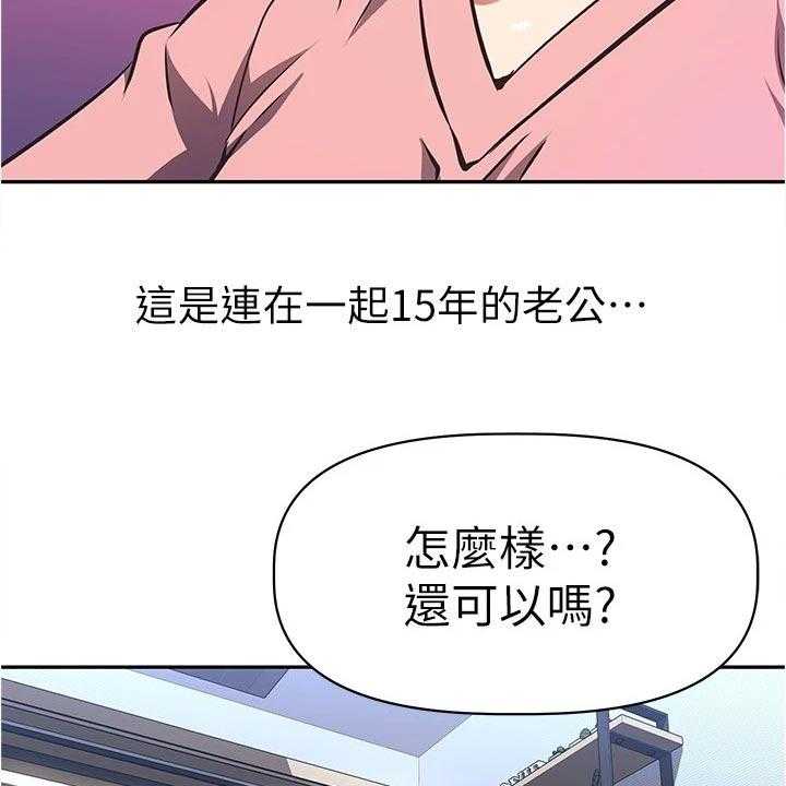 《邻家小鲜肉》第17话 17_隐藏身份 第13页