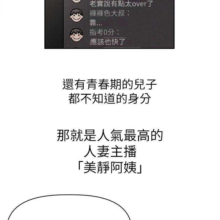 《邻家小鲜肉》第17话 17_隐藏身份 第15页