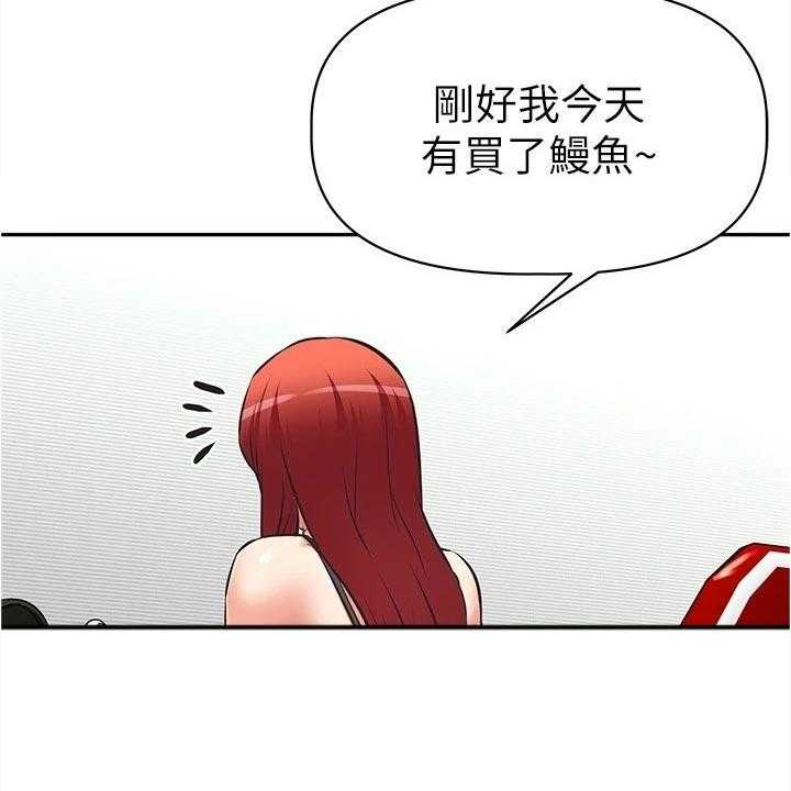 《邻家小鲜肉》第17话 17_隐藏身份 第17页
