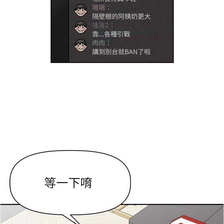 《邻家小鲜肉》第17话 17_隐藏身份 第21页