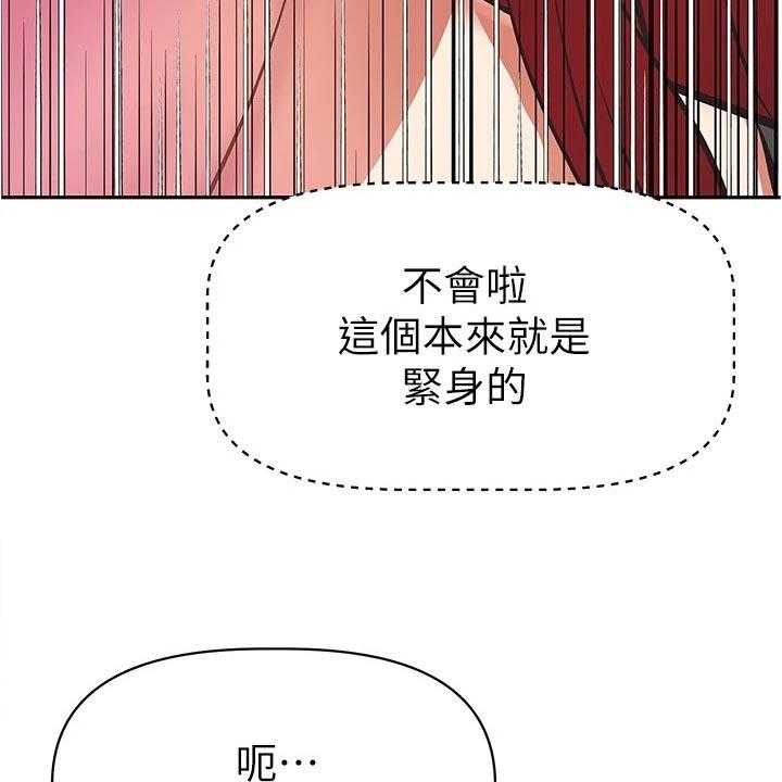 《邻家小鲜肉》第17话 17_隐藏身份 第26页