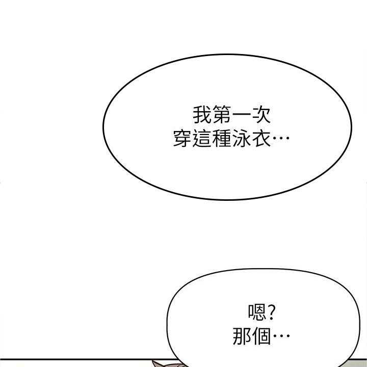《邻家小鲜肉》第17话 17_隐藏身份 第29页