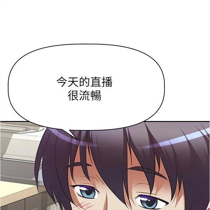 《邻家小鲜肉》第17话 17_隐藏身份 第39页