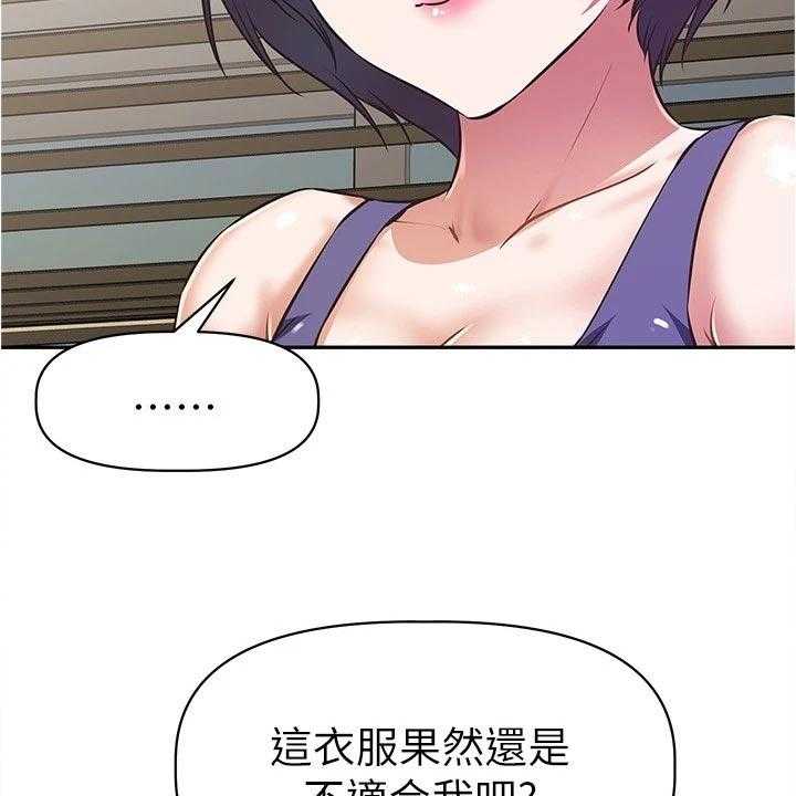 《邻家小鲜肉》第17话 17_隐藏身份 第44页