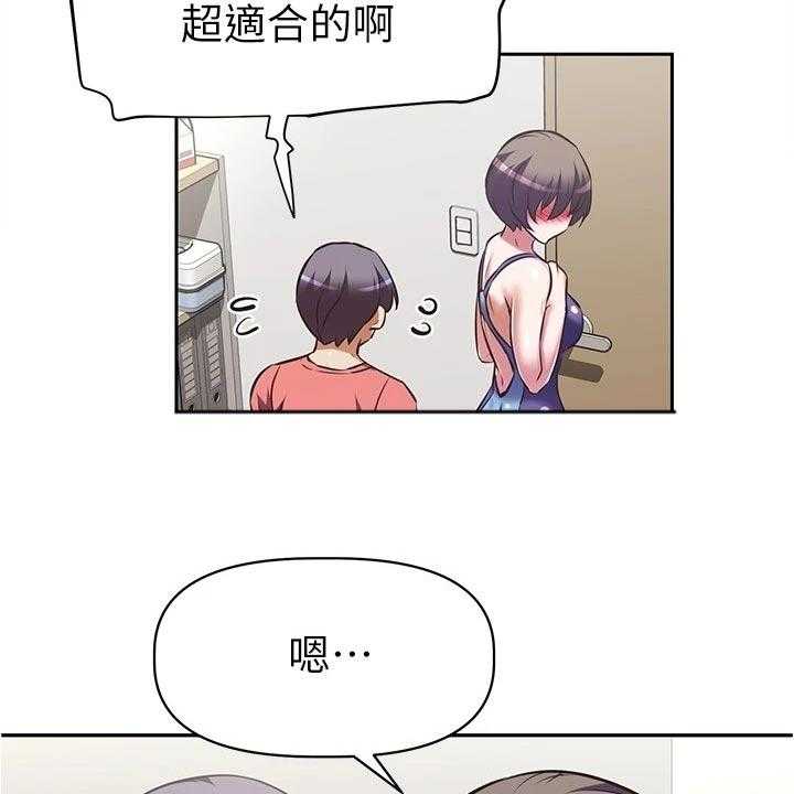 《邻家小鲜肉》第17话 17_隐藏身份 第47页