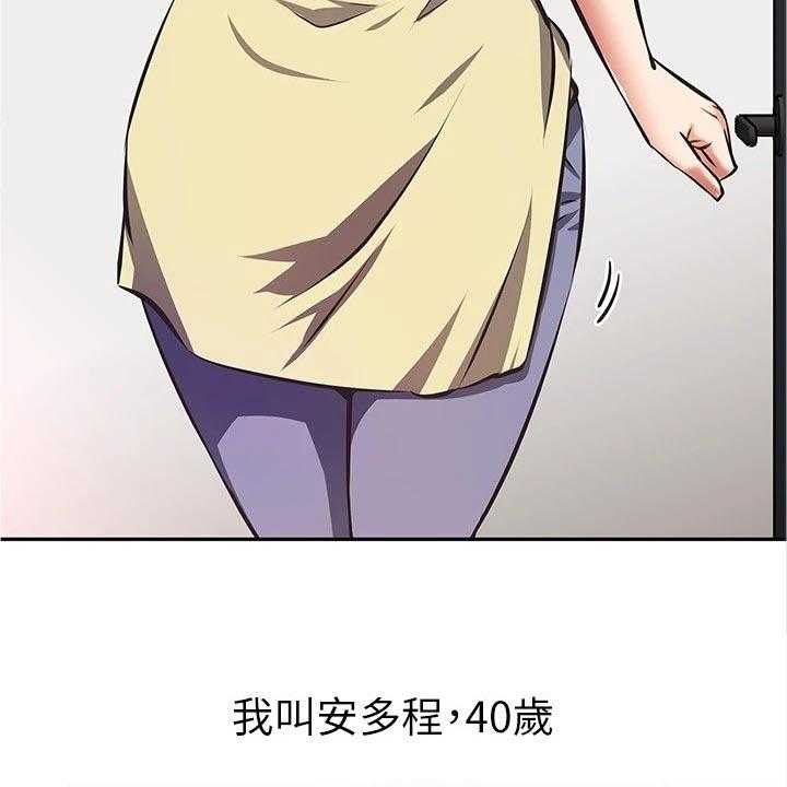 《邻家小鲜肉》第17话 17_隐藏身份 第6页