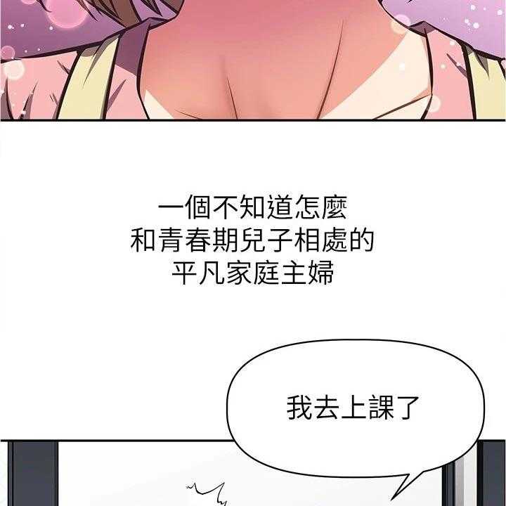 《邻家小鲜肉》第17话 17_隐藏身份 第8页