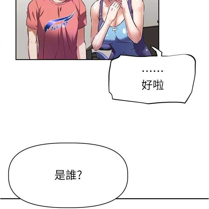 《邻家小鲜肉》第18话 18_期待 第15页