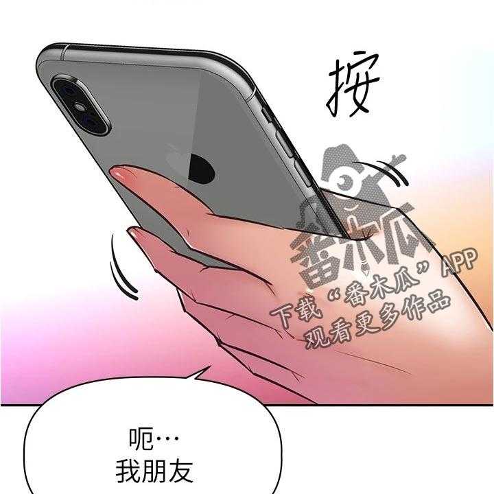 《邻家小鲜肉》第18话 18_期待 第16页