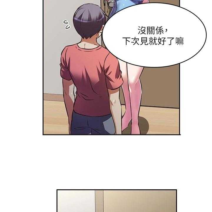 《邻家小鲜肉》第18话 18_期待 第18页