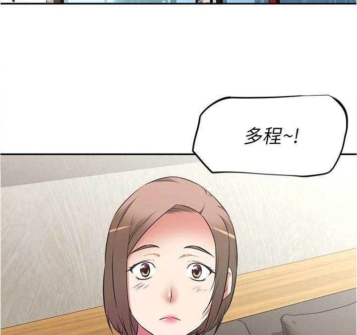 《邻家小鲜肉》第18话 18_期待 第24页