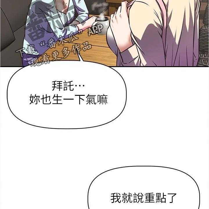 《邻家小鲜肉》第18话 18_期待 第33页