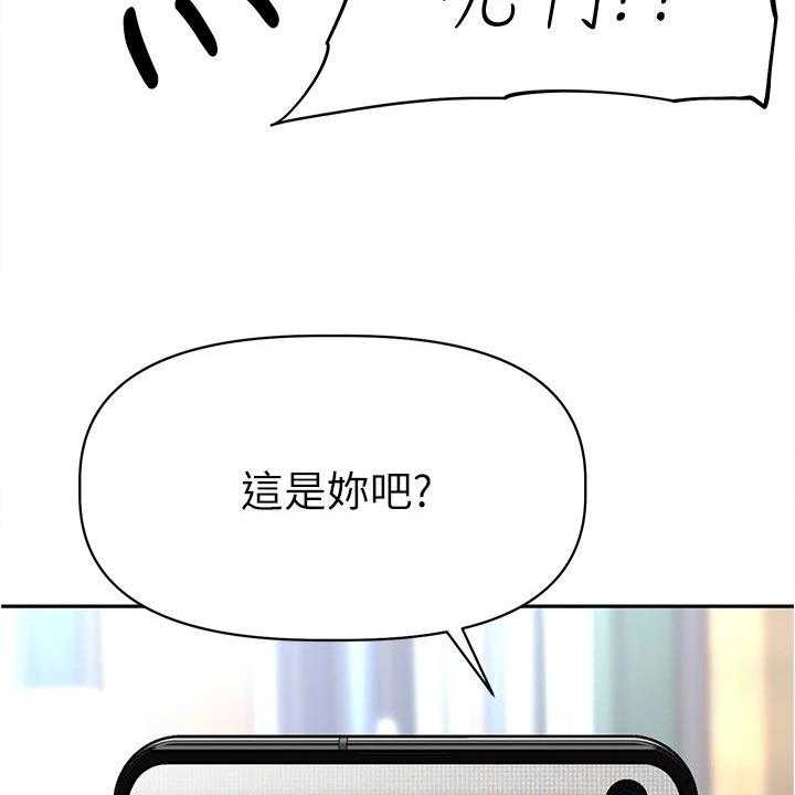 《邻家小鲜肉》第18话 18_期待 第43页