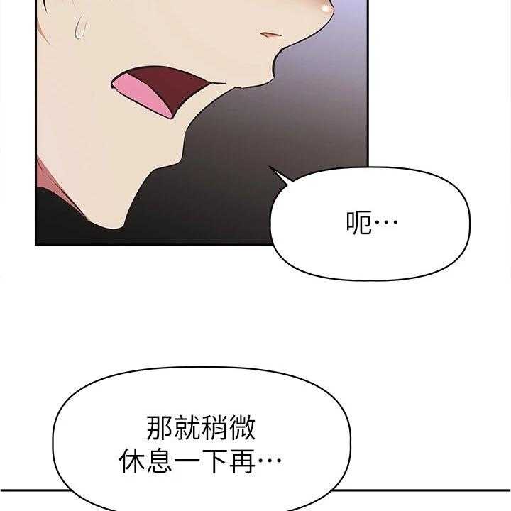 《邻家小鲜肉》第18话 18_期待 第5页