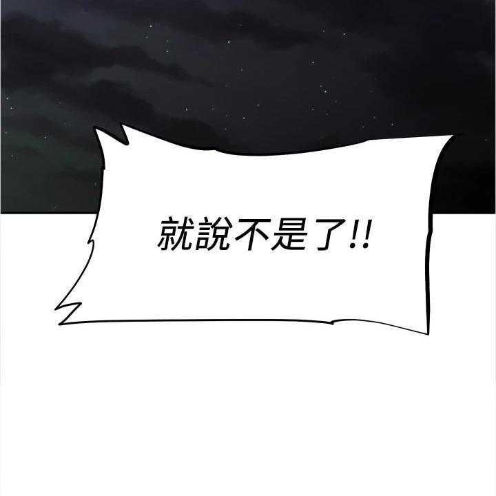 《邻家小鲜肉》第20话 20_合作 第10页