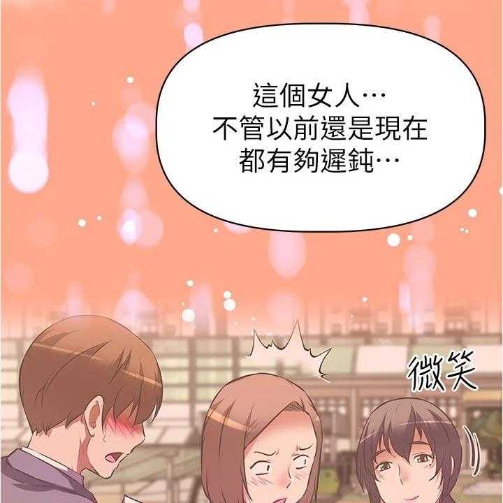 《邻家小鲜肉》第20话 20_合作 第17页