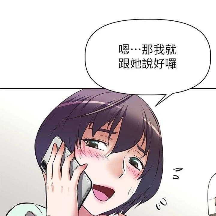 《邻家小鲜肉》第20话 20_合作 第1页