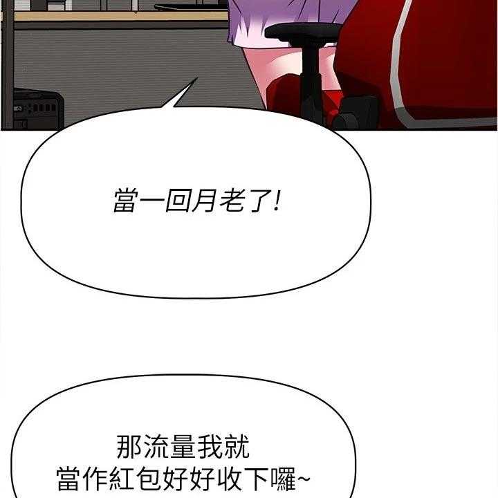 《邻家小鲜肉》第20话 20_合作 第21页