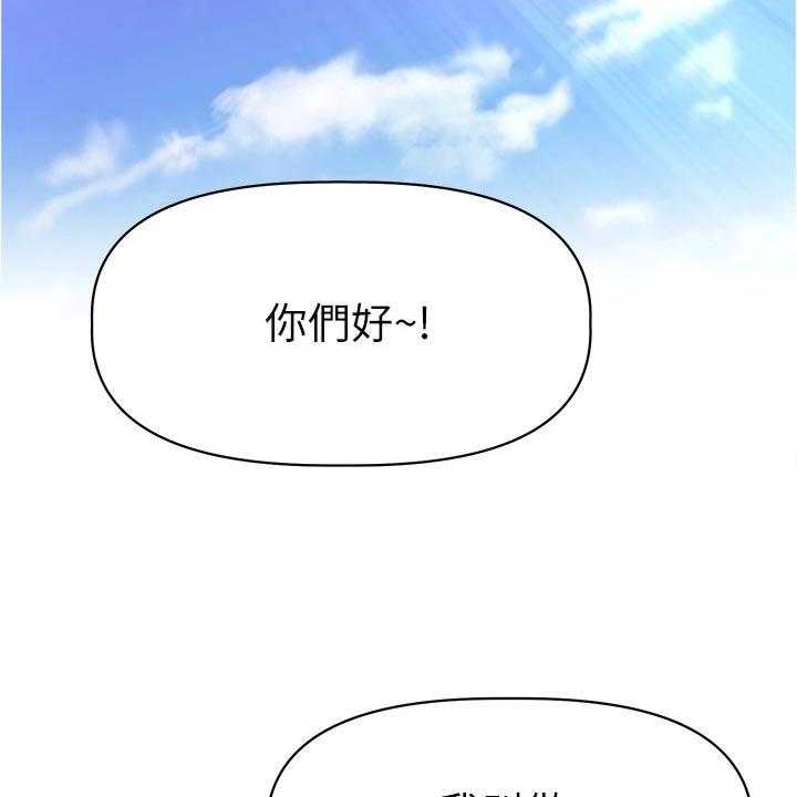 《邻家小鲜肉》第20话 20_合作 第27页