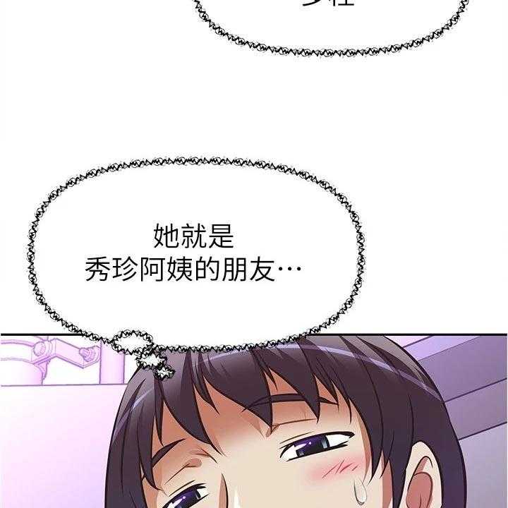 《邻家小鲜肉》第20话 20_合作 第32页
